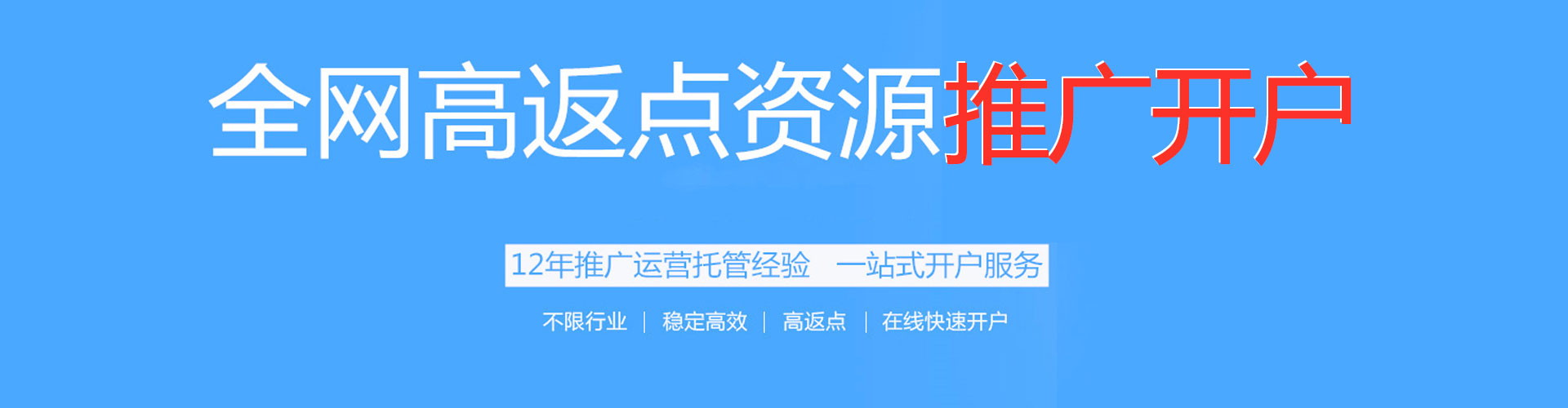 石城百度搜索推广